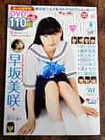 アイドル雑誌 チューボー モエッコ 95冊セット moecco chuboh